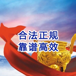 西夏讨账公司