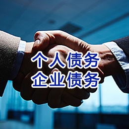 西夏追债公司